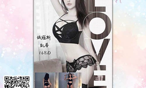 凱蒂-洋妞外送茶