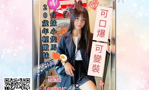 台中定點學生妹-點點